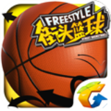街头篮球体验服下载_街头篮球体验服v2.8.0.71下载