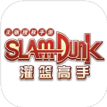SlamDunk灌篮高手手游官网安卓版